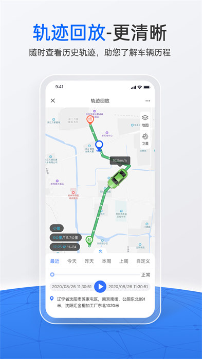 立即定位app软件APP截图