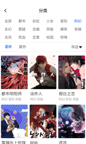 漫蛙2漫画 官网入口正版下载APP截图