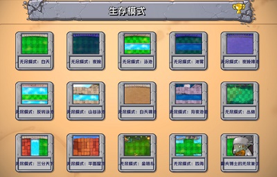 植物大战僵尸杂交版 官网下载安卓版