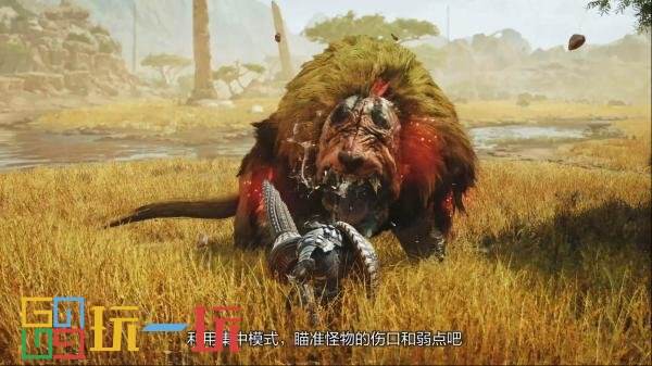 《怪物猎人：荒野》“长枪”武器介绍影片公布