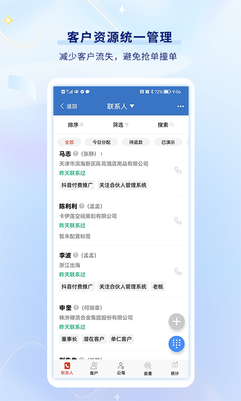 乐语易购APP截图