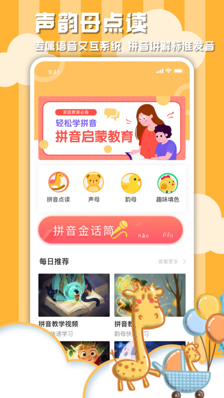 学习信德字母安卓版v1.0.5APP截图