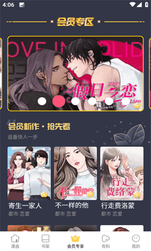 漫蛙2漫画 官网入口正版下载APP截图