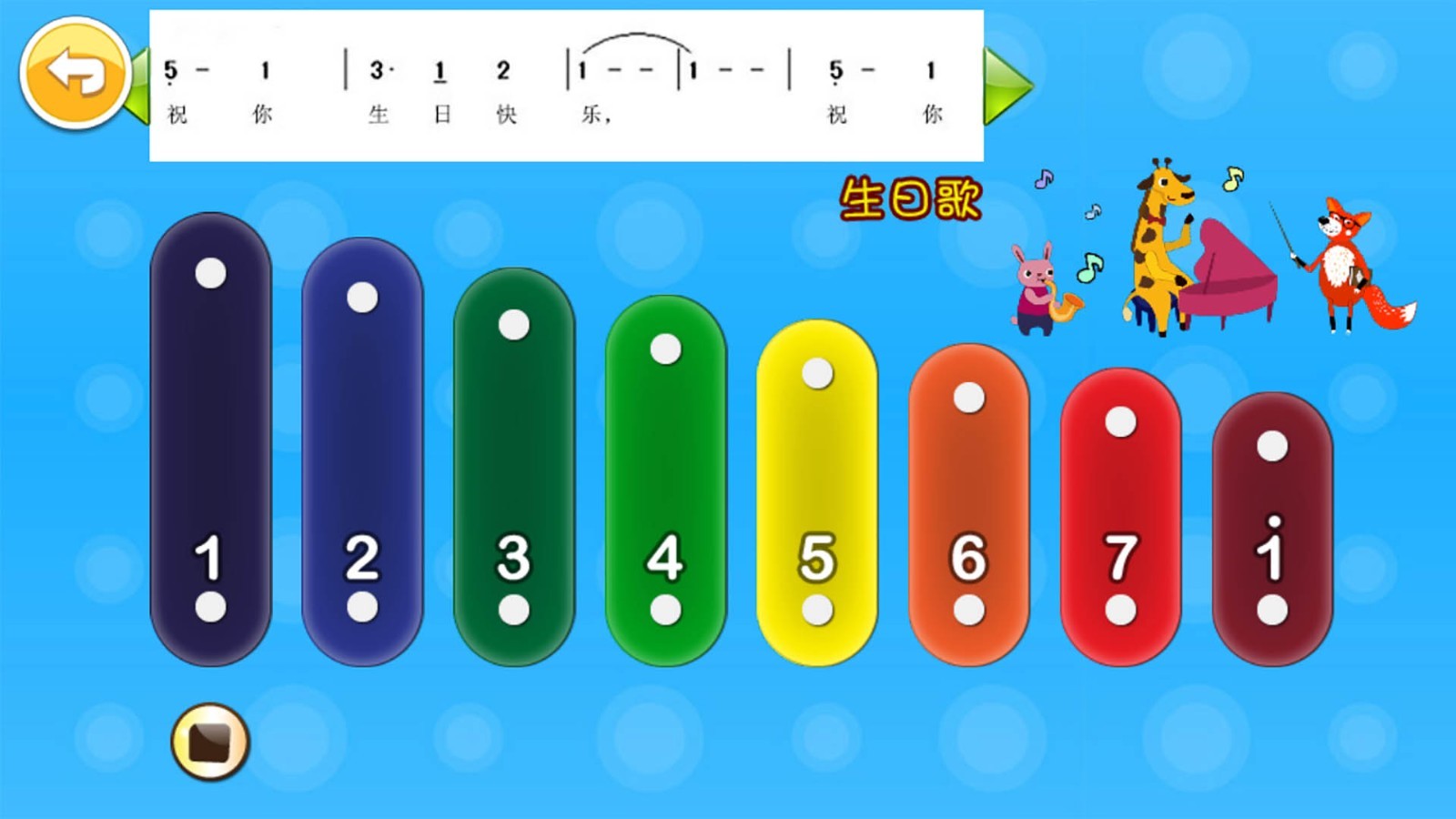 儿童益智乐园安卓版v3.05.48k