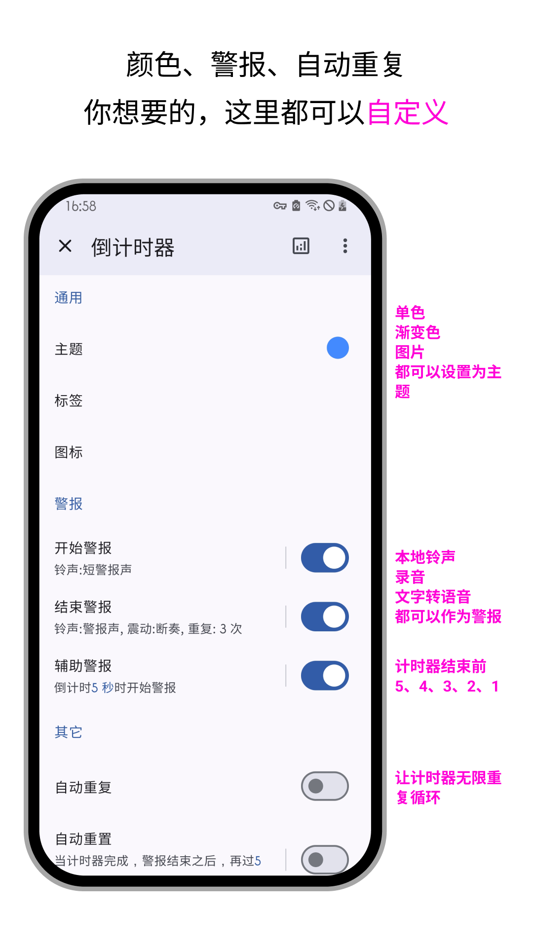 精简计时器app