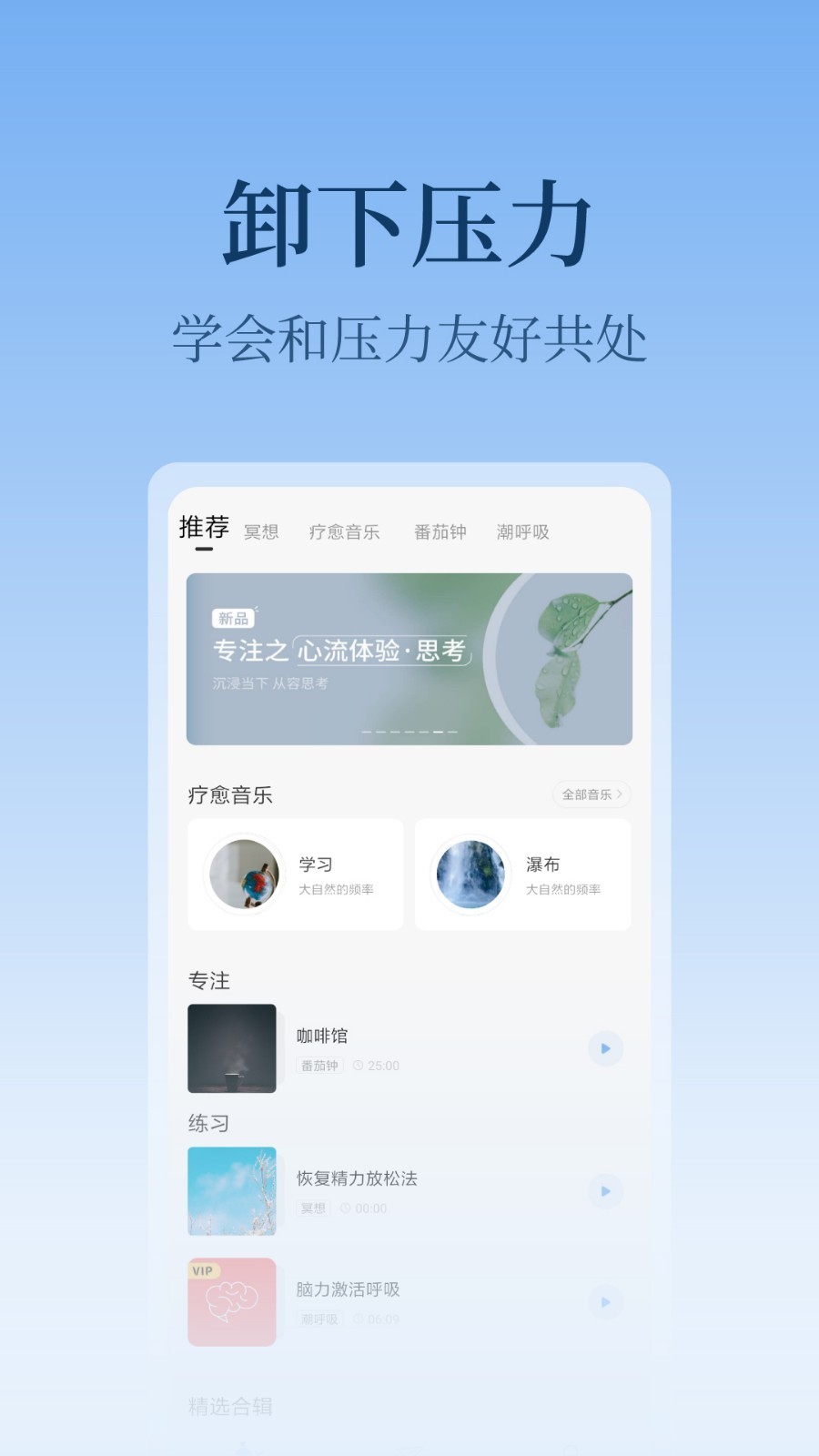 心潮安卓版v5.1.27APP截图