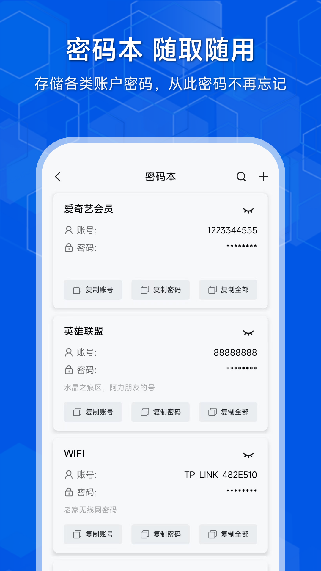 隐存安卓版v2.0.4