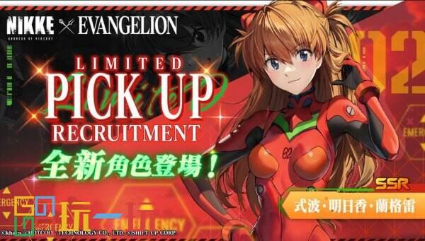 《胜利女神：妮姬》×「EVANGELION」新联动版本即将推出