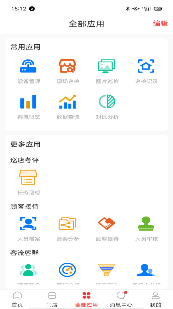 云睿连锁安卓版v2.001.0000089APP截图