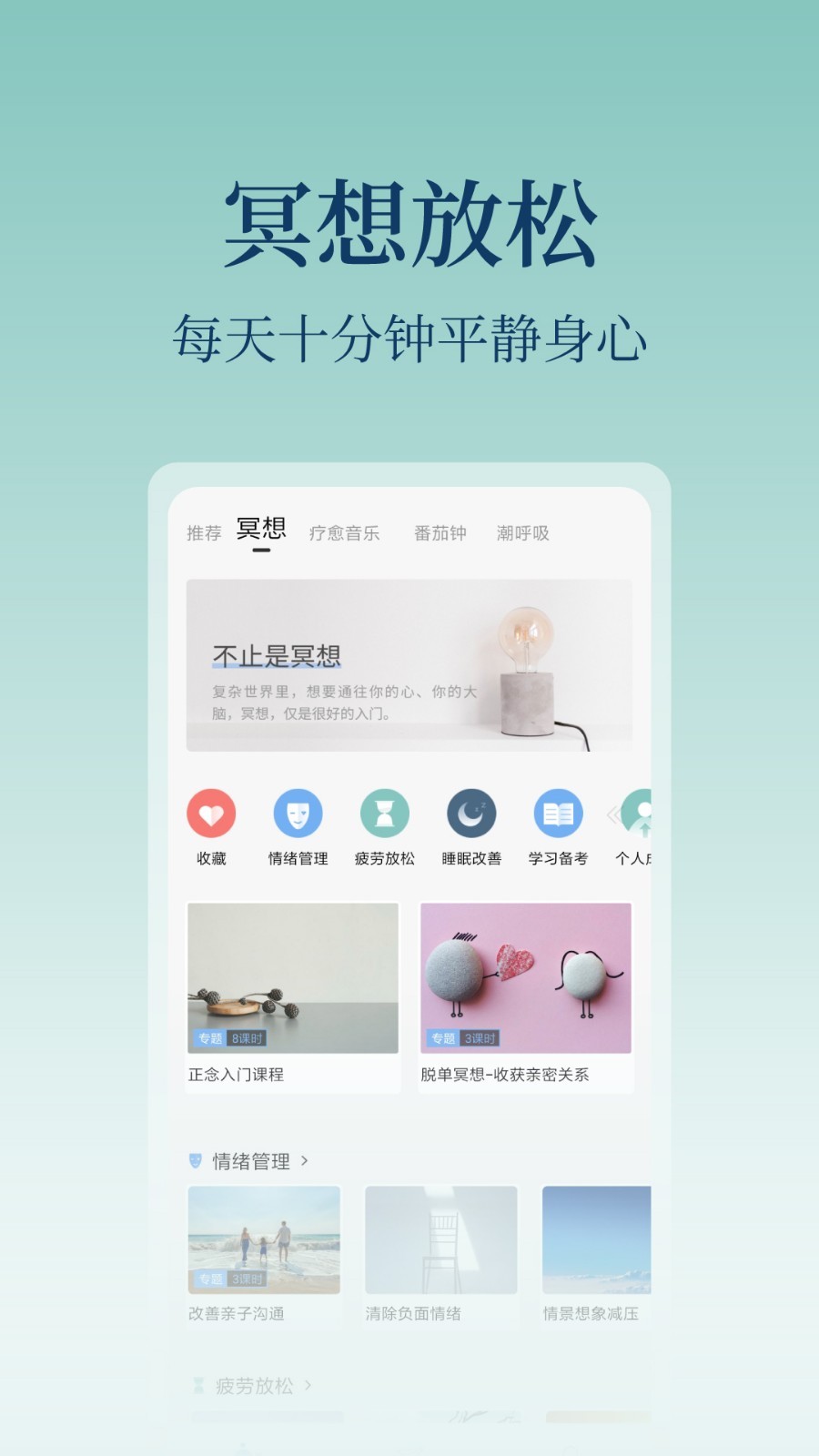 心潮安卓版v5.1.27APP截图