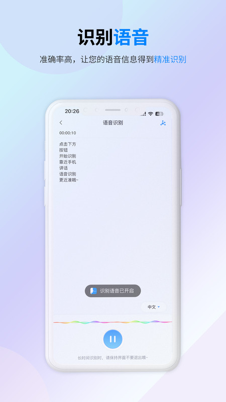 译准翻译官安卓版v1.2.0APP截图