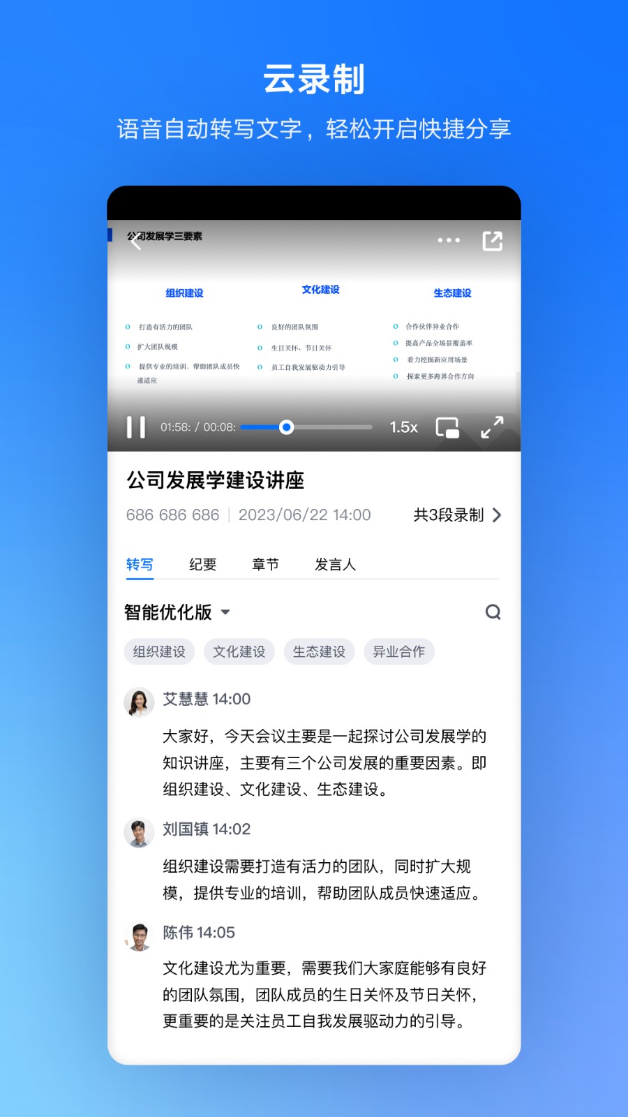 腾讯会议tv版app安装包APP截图