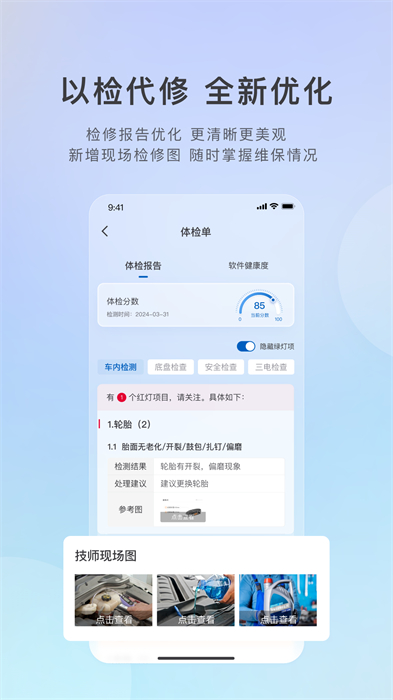 ibuick行车记录仪app