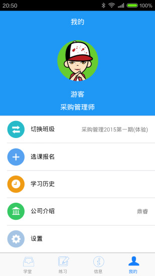 Q学友