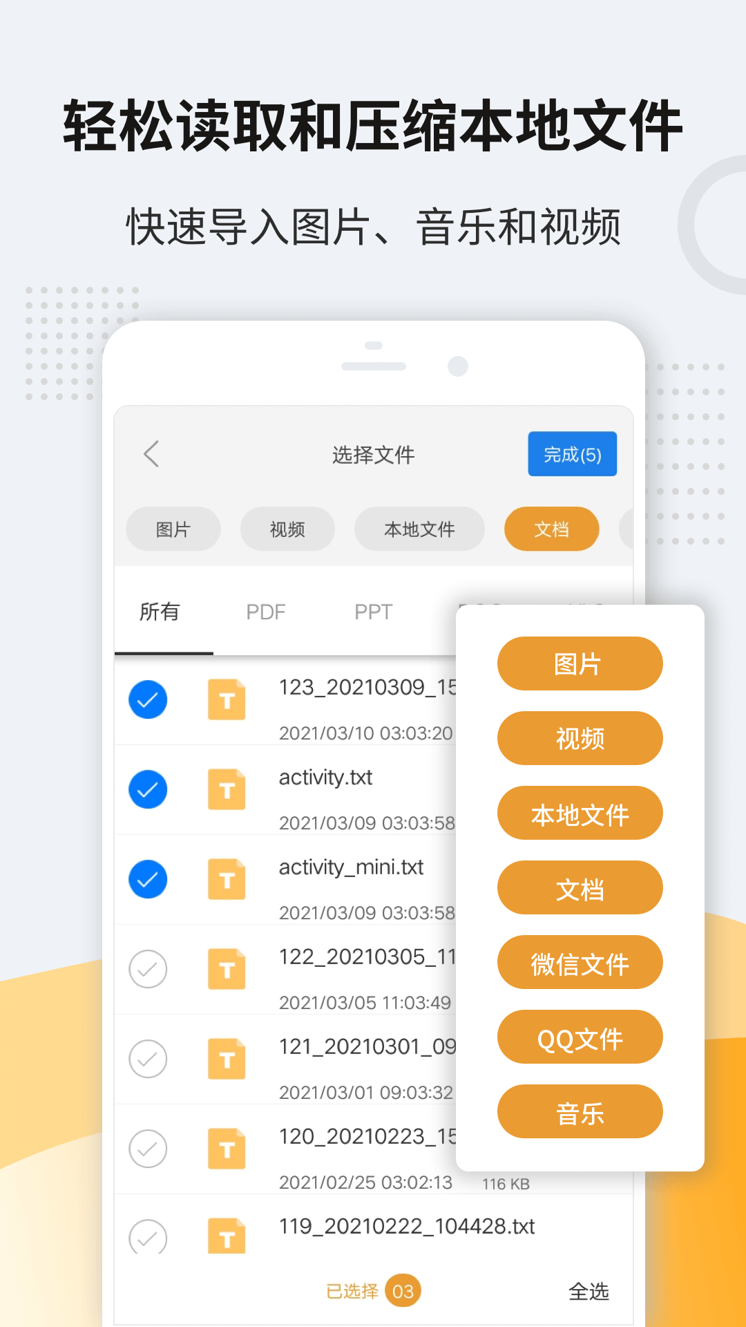 解压缩安卓版v11.6.76APP截图