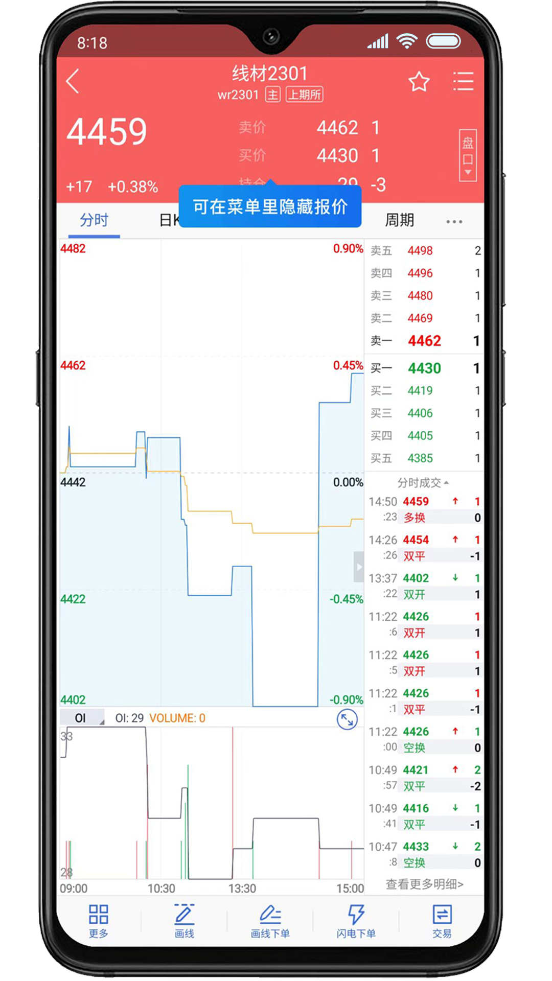 倍特智投安卓版v5.6.3.0