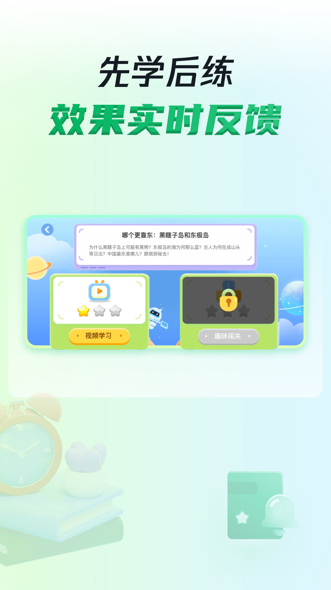 三五小星安卓版v0.1.3APP截图