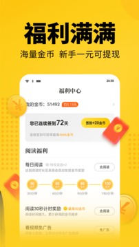 七猫小说APP截图