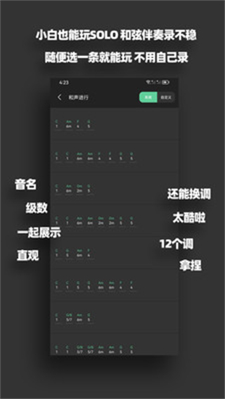 鼓机伴奏器最新版APP截图