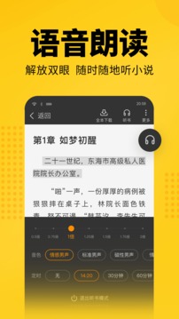 七猫小说APP截图