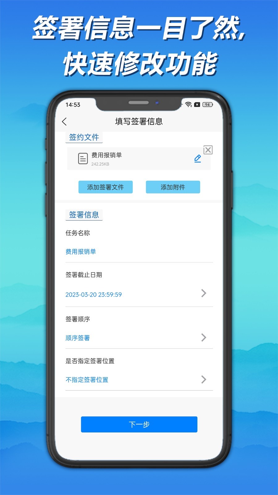 神州签安卓版v1.3.7APP截图