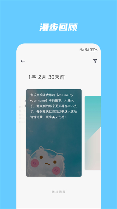 简笔记app