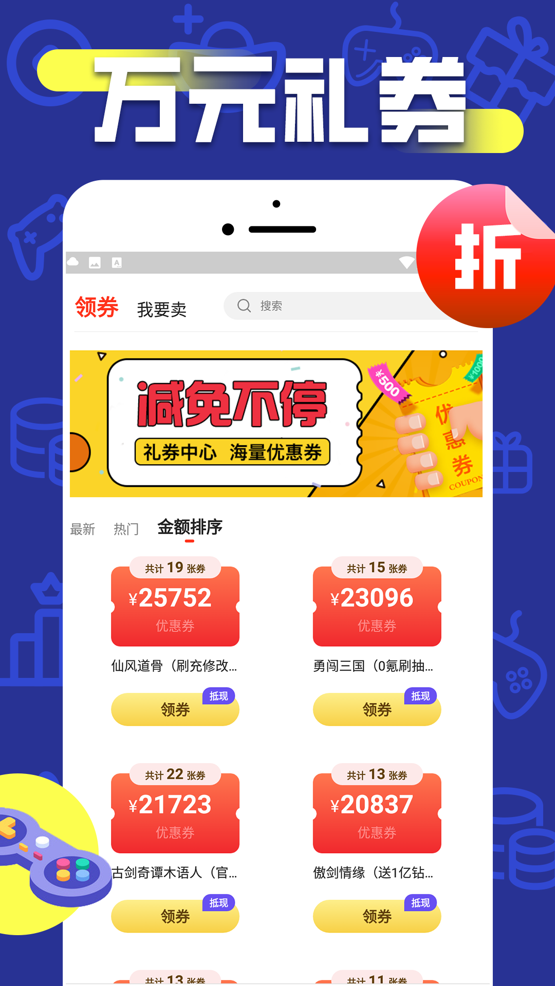 折上折手游安卓版v1.0.5APP截图