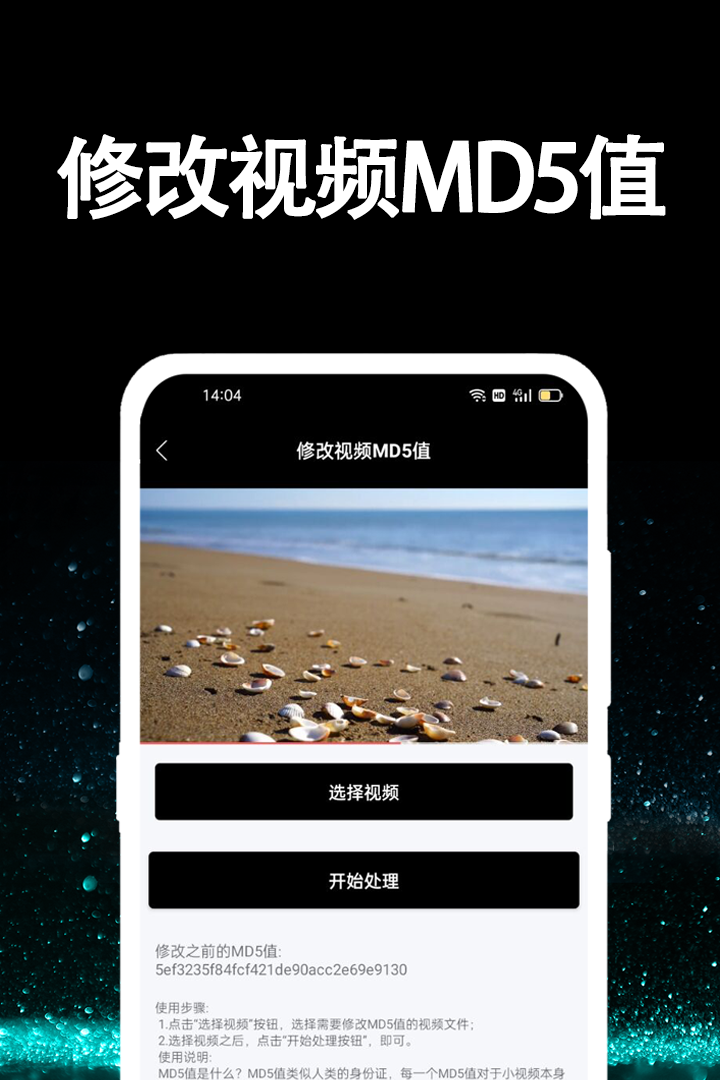 视频提取大师安卓版v1.1.0APP截图