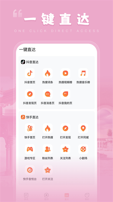 玩转短视频app