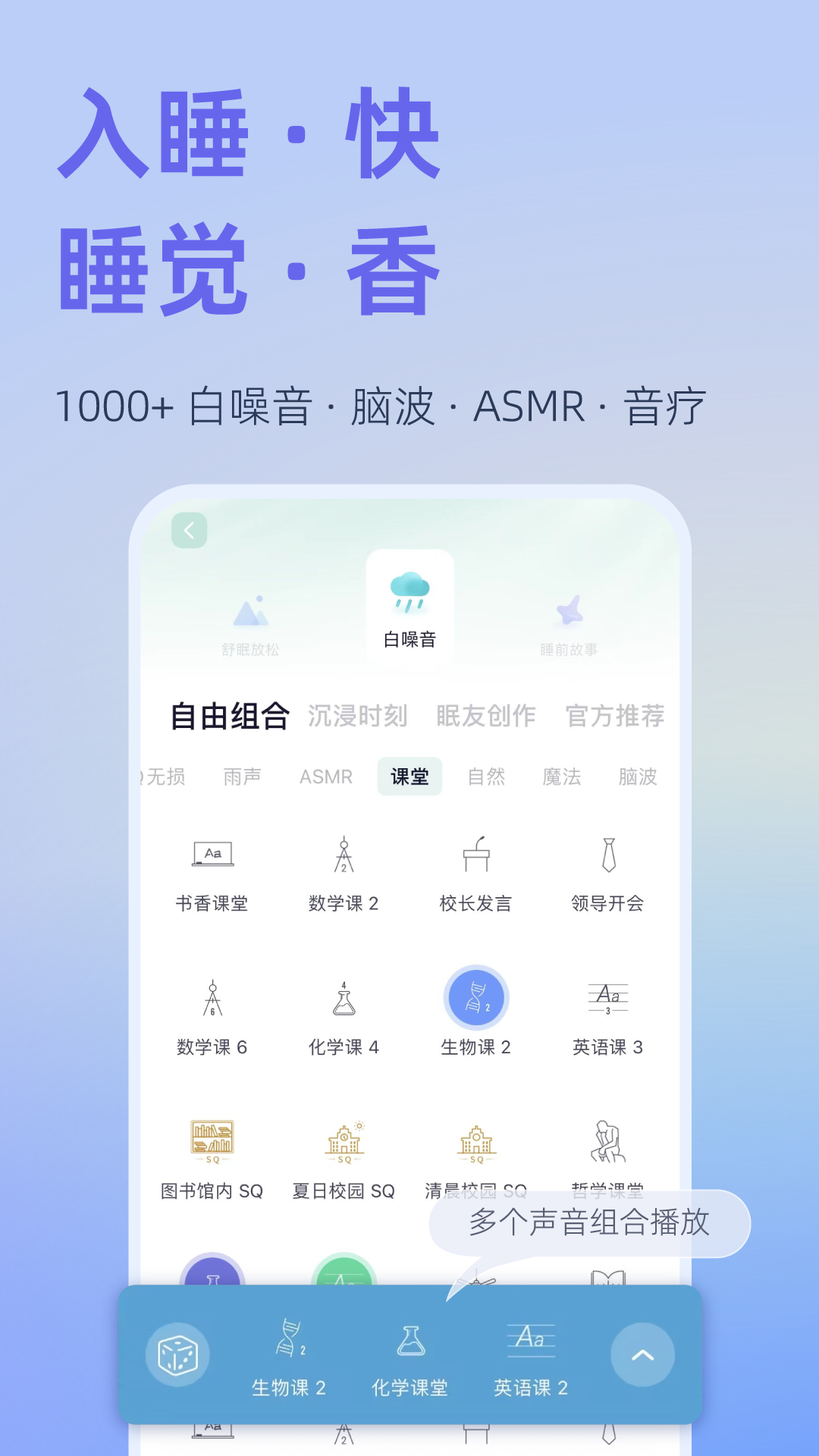 小睡眠安卓版v6.6.2APP截图