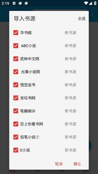 小蓝书阅读 官方正版APP截图