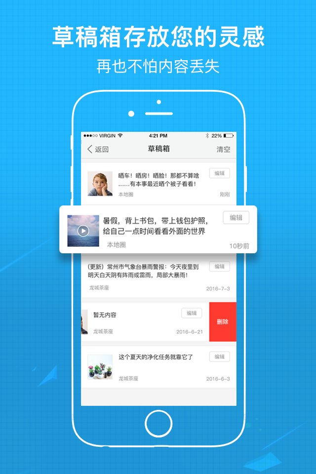 涪陵在线安卓版v5.1.60APP截图