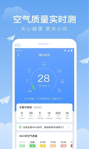 时雨天气预报2024