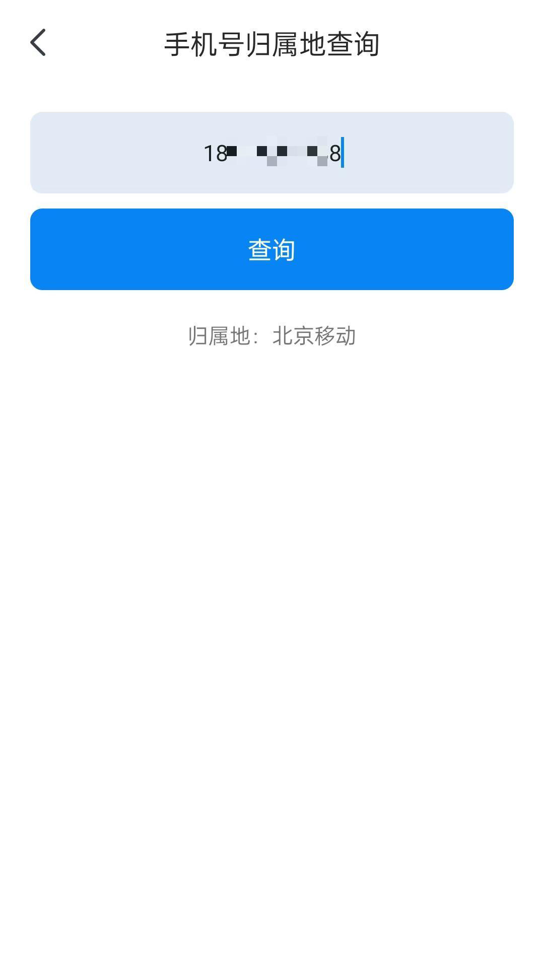 卫星电话安卓版v1.3.4.09061900APP截图