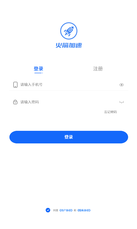 火箭加速安卓版v1.1.1APP截图