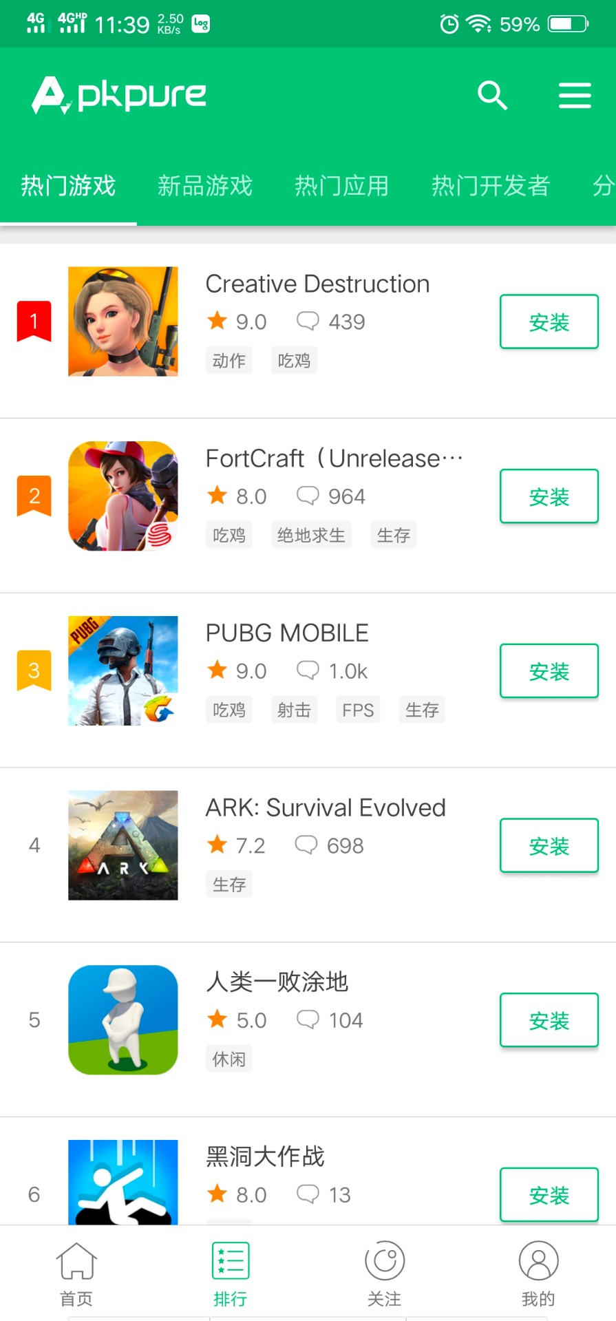 apkpure 无广告版APP截图