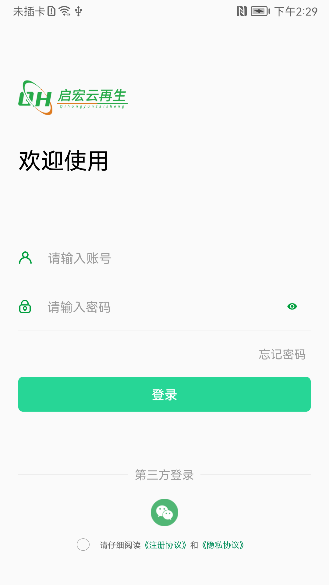 启宏云再生安卓版v1.1.4