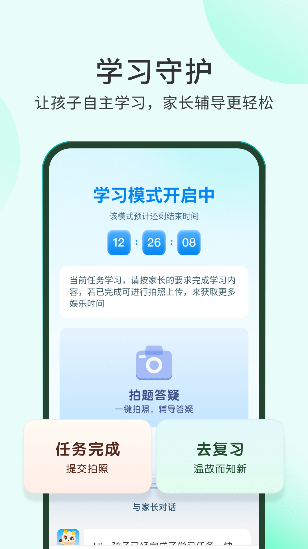 万能钥匙家庭版安卓版v1.0.0