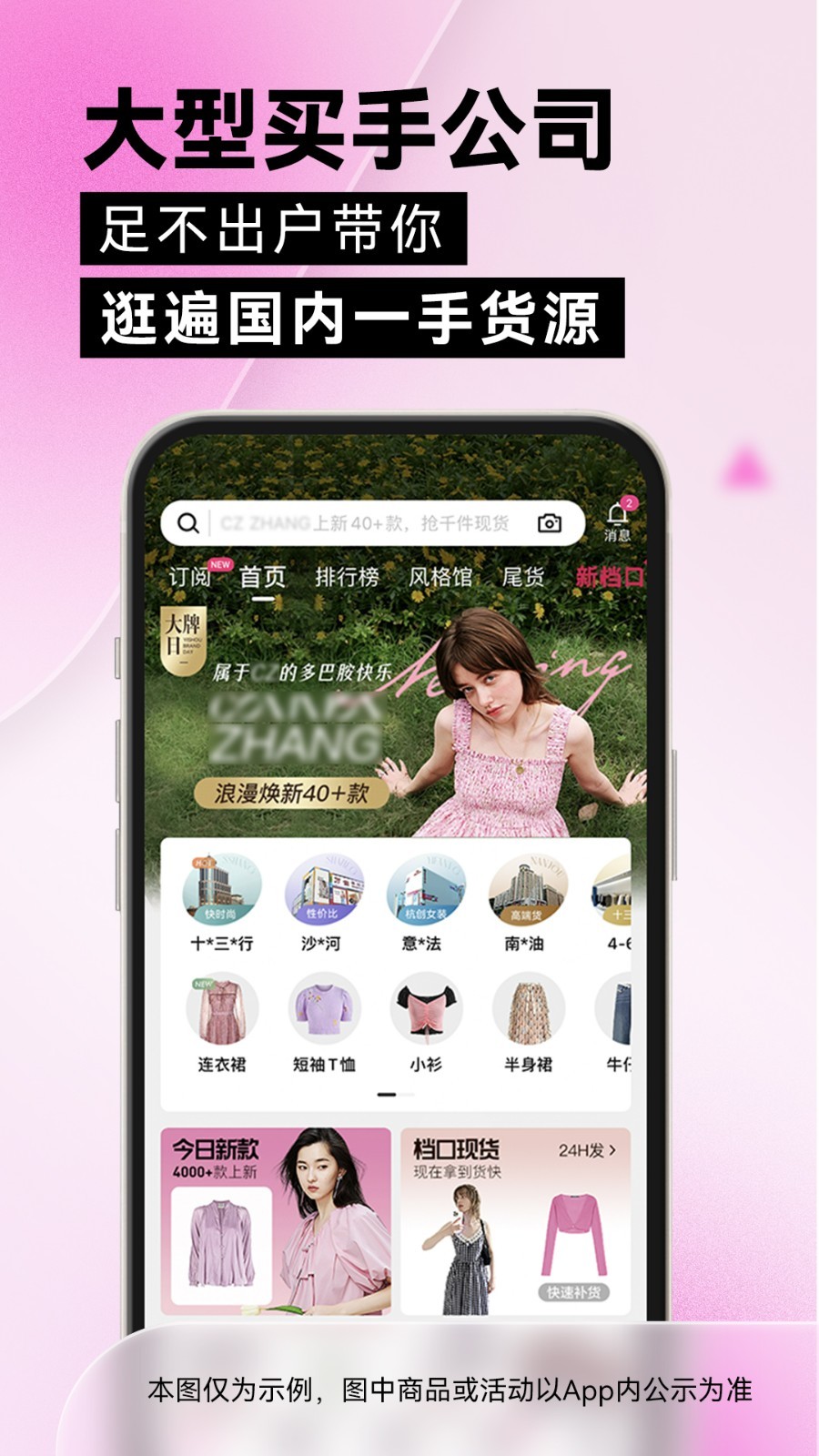 一手服装批发安卓版v7.47.3APP截图