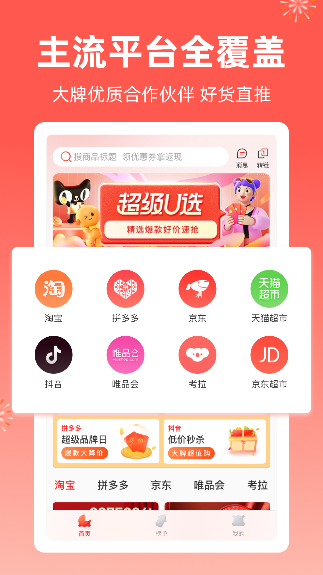 芝麻知妈安卓版v3.4.9APP截图