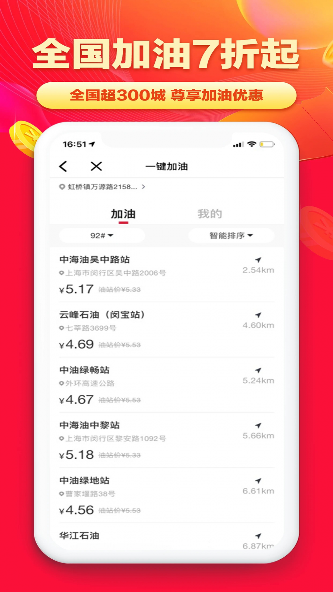 淘无忧安卓版v3.9.3