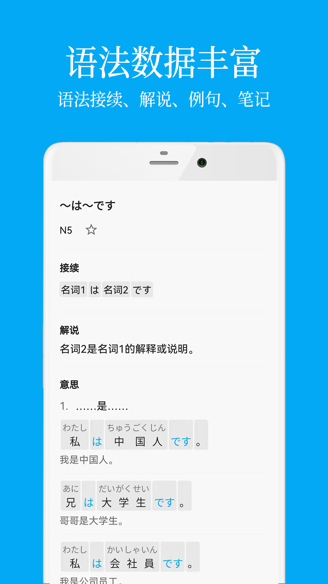 日语学习安卓版v7.2.2