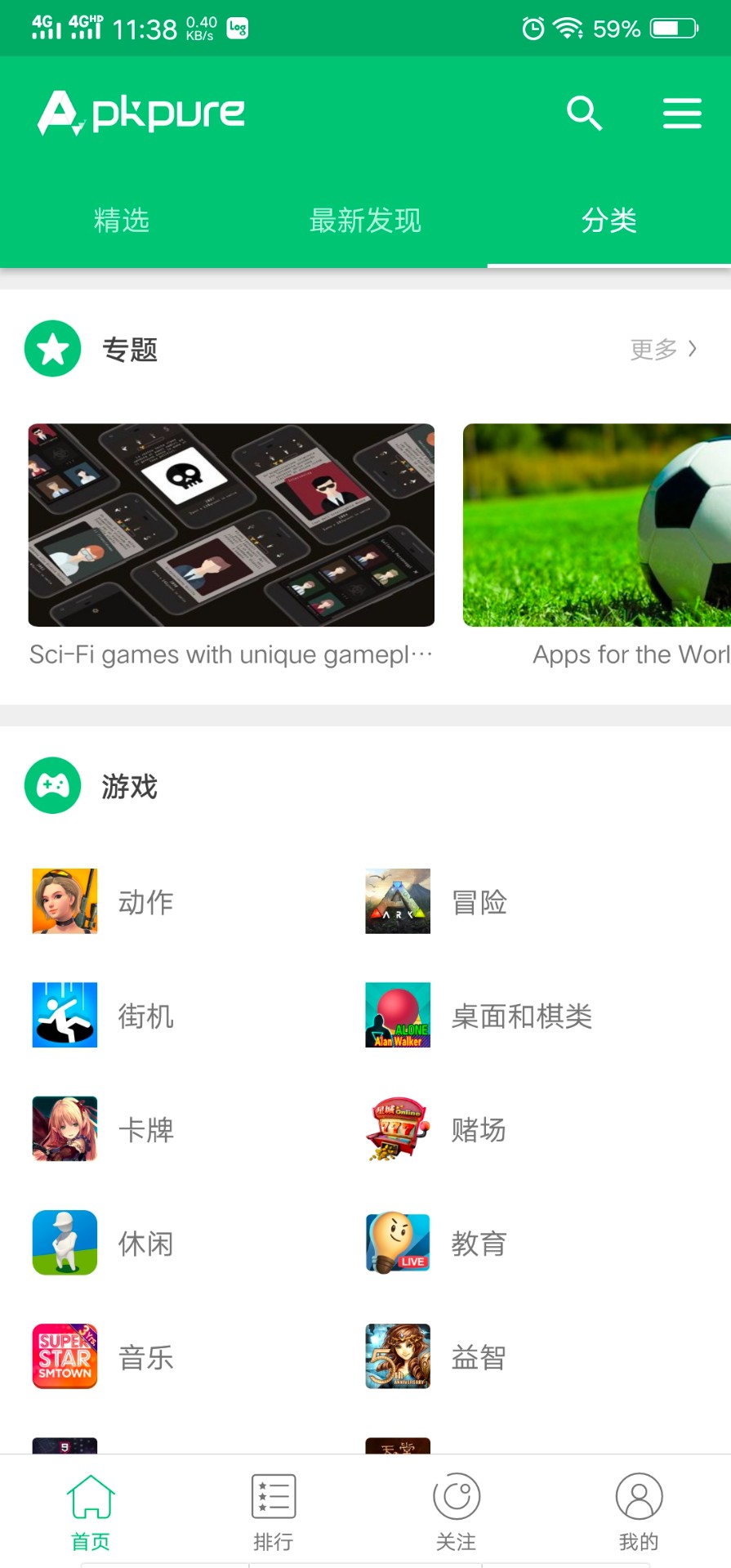 apkpure 无广告版APP截图