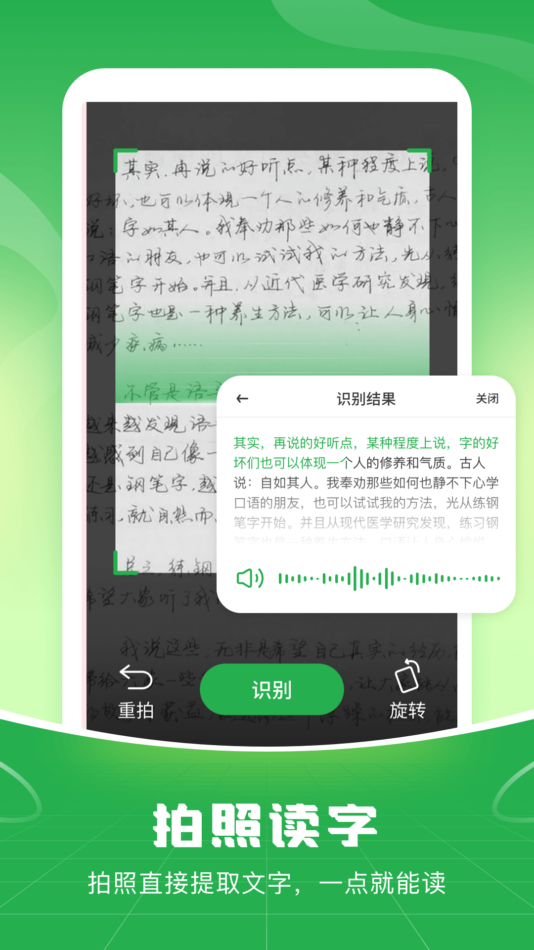 语音播报输入法安卓版v1.1.8