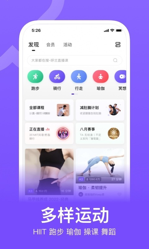 Keep安卓版v8.2.50APP截图