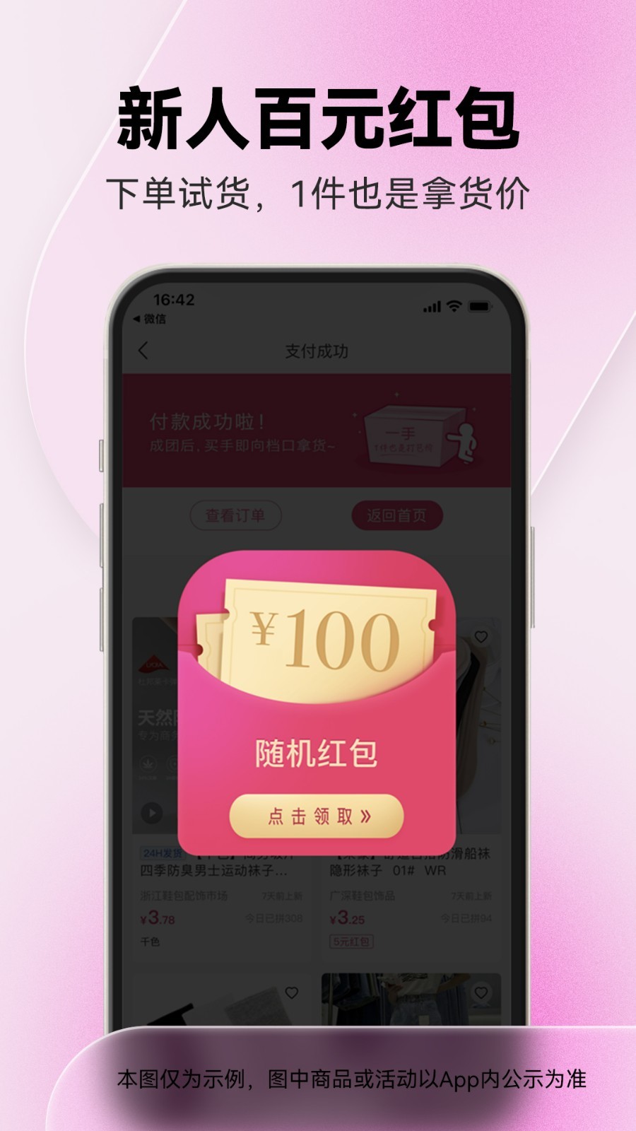 一手服装批发安卓版v7.47.3APP截图