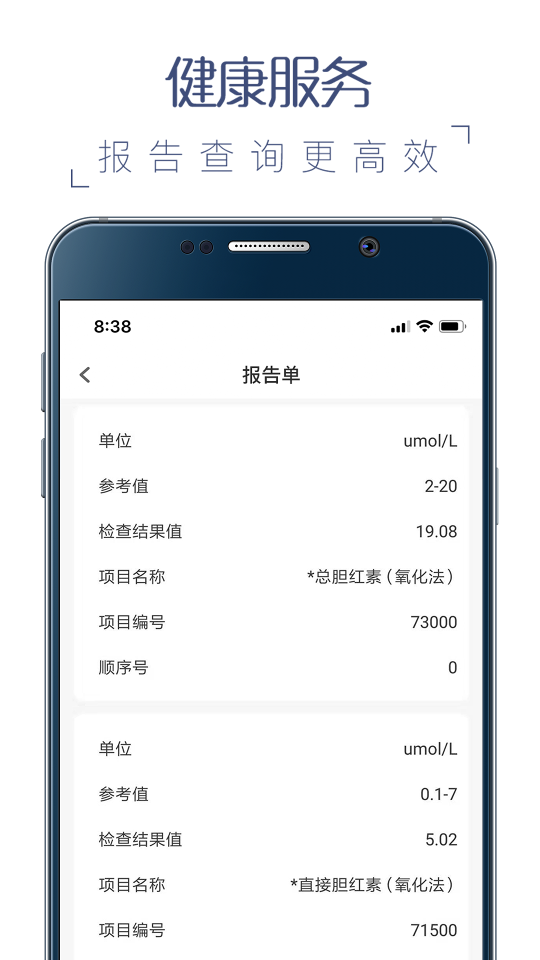 福州卫生健康安卓版v4.0.4