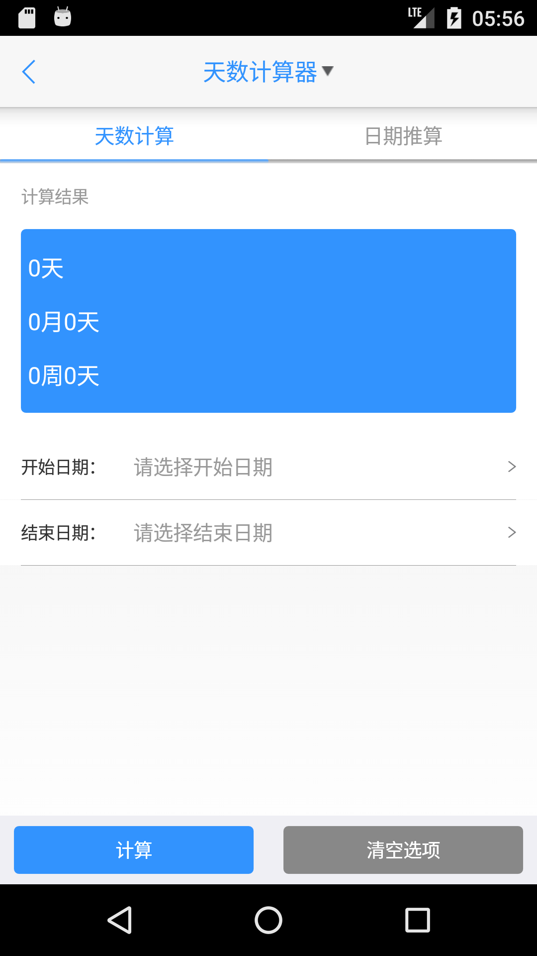 律师E通安卓版v3.5.35