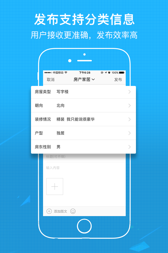 涪陵在线安卓版v5.1.60APP截图