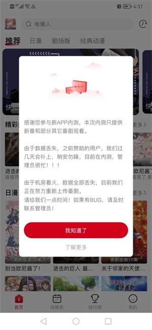 omofun动漫 安卓正版APP截图